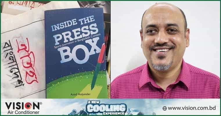 বইমেলায় আজাদ মজুমদারের বই 'ইনসাইড দ্য প্রেস বক্স' 